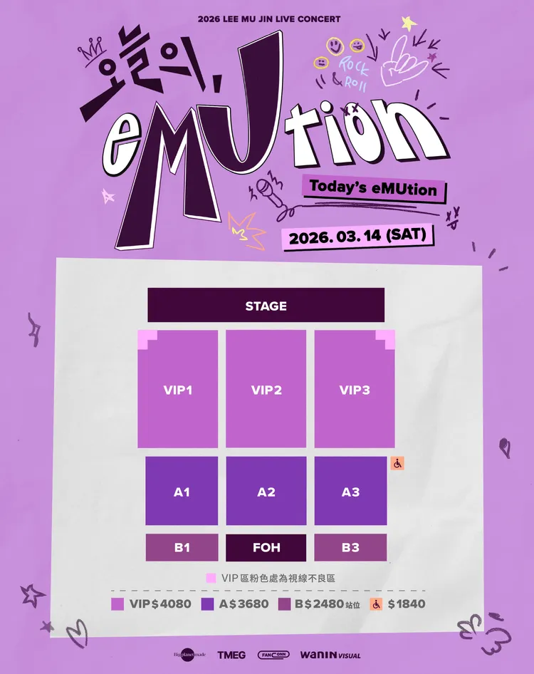 李茂珍演唱會票價出爐。網銀國際提供