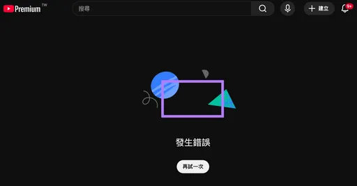 出事了！YouTube一早全球大當機　甄嬛傳劇迷仍可透過這招追劇