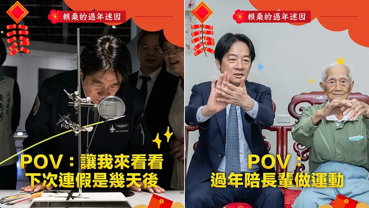 總統賴清德在社群分享過年迷因哏圖。翻攝自賴清德threads