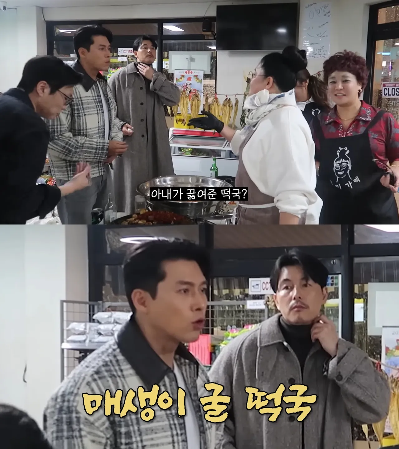 李英子（上圖右）詢問妻子煮的年糕湯，玄彬大方透露是「海藻牡蠣年糕湯」。翻攝YouTube