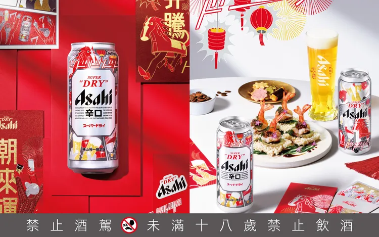 ASAHI SUPER DRY 橫山裕一限定版即日起於全台通路販售，部分量販通路推出馬年限定啤酒杯贈品活動，數量有限。業者提供
