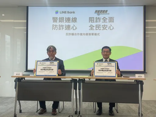 AI預警高頻異常交易及時偵測　刑事警察局攜手連線商業銀行打炸