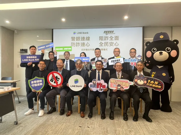 刑事局攜手連線商業銀行打詐。翻攝畫面