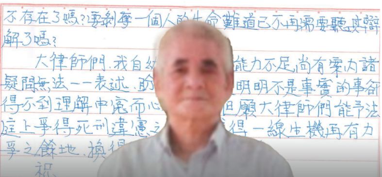 最老死囚王信福拚免死 聲請再審、停止執行死刑遭駁