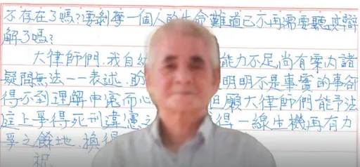 最老死囚王信福拚免死　聲請再審、停止執行死刑遭駁