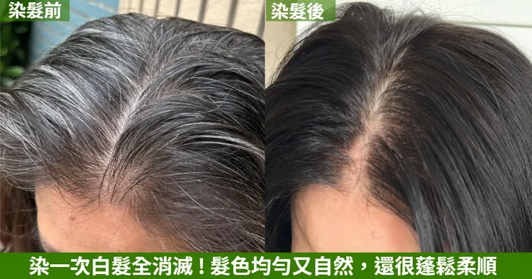 染髮者照片提供：FB@ Vivian 雙胞胎果粒媽咪