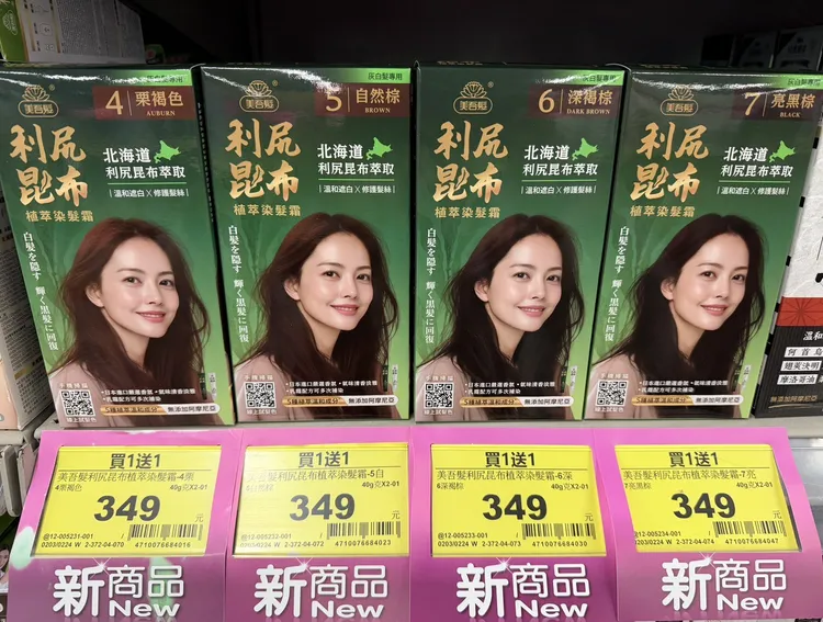 「美吾髮利尻昆布植萃染髮霜」共有四款顏色可以挑選，限時$349買一送一，買到賺到！