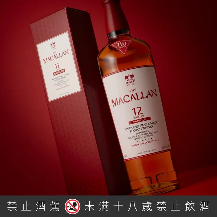 麥卡倫110精粹濃度12年單一麥芽威士忌（昇恆昌限定）。業者提供