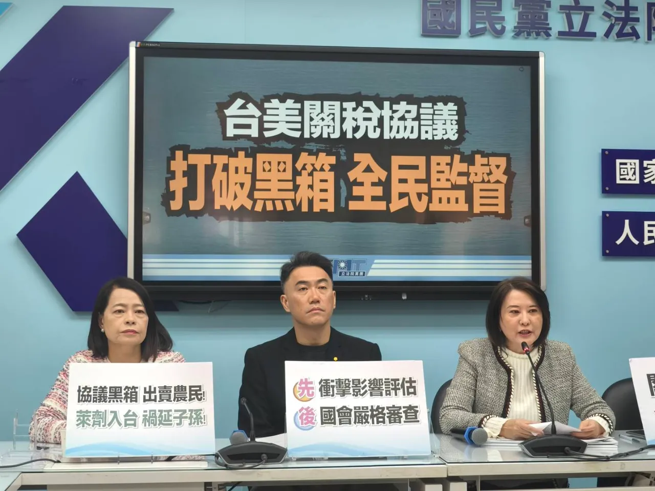 國民黨團記者會。國民黨團提供