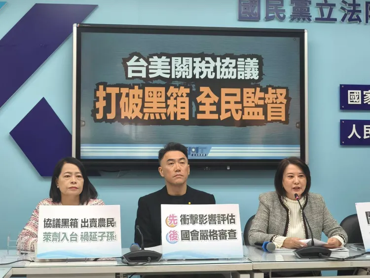 國民黨團記者會。國民黨團提供