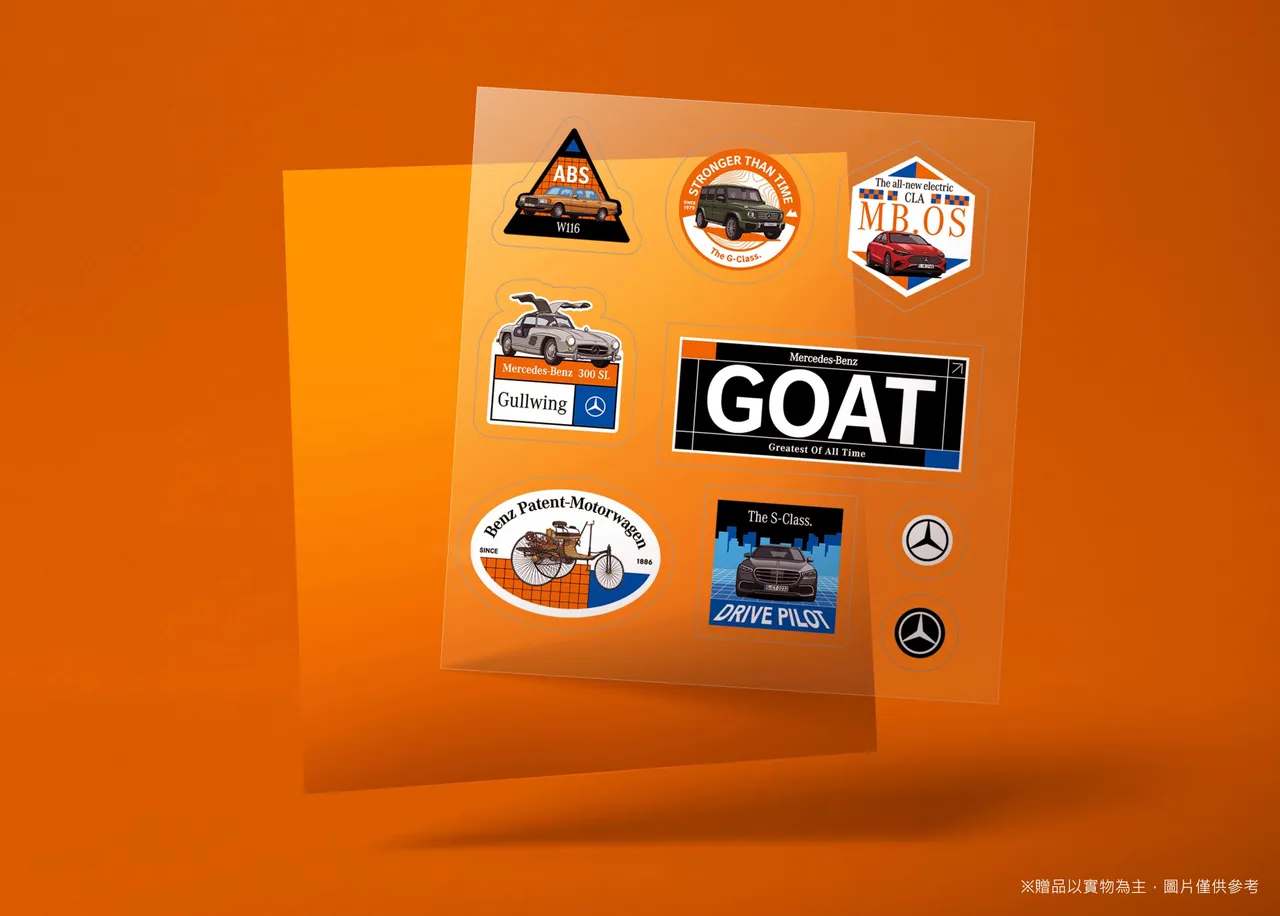 指定影城購買《山羊巔峰》任一票種電影票乙張，即可獲得「Mercedes-Benz 140 years of Innovation 紀念貼紙」乙份。業者提供