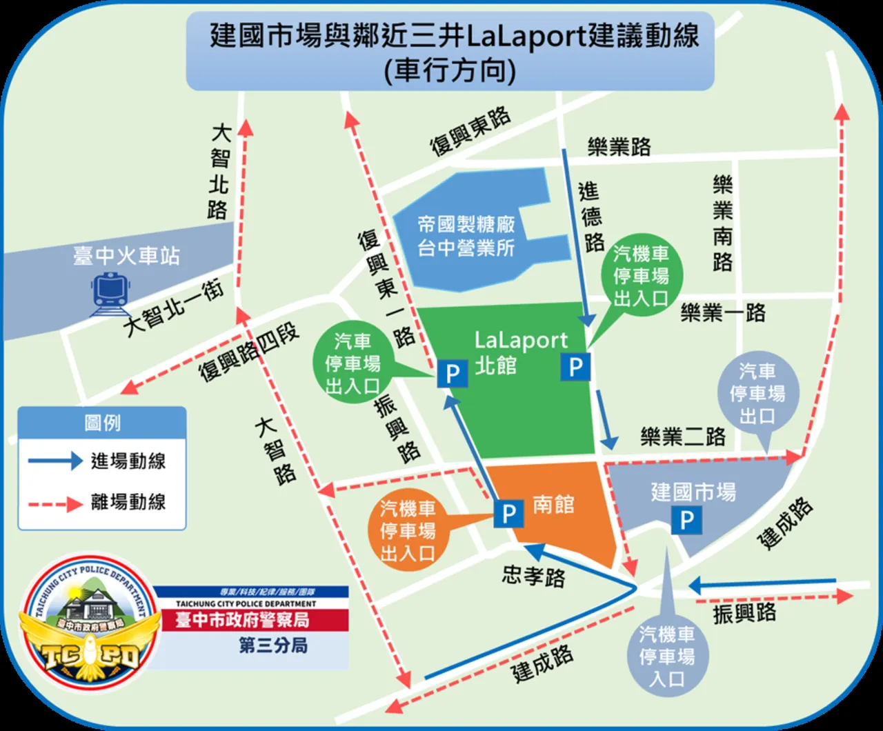 台中第三警分局春節連假期間在轄區人車潮聚集地啟動交通疏導措施。翻攝畫面