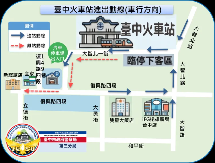 台中第三警分局春節連假期間在轄區人車潮聚集地啟動交通疏導措施。翻攝畫面