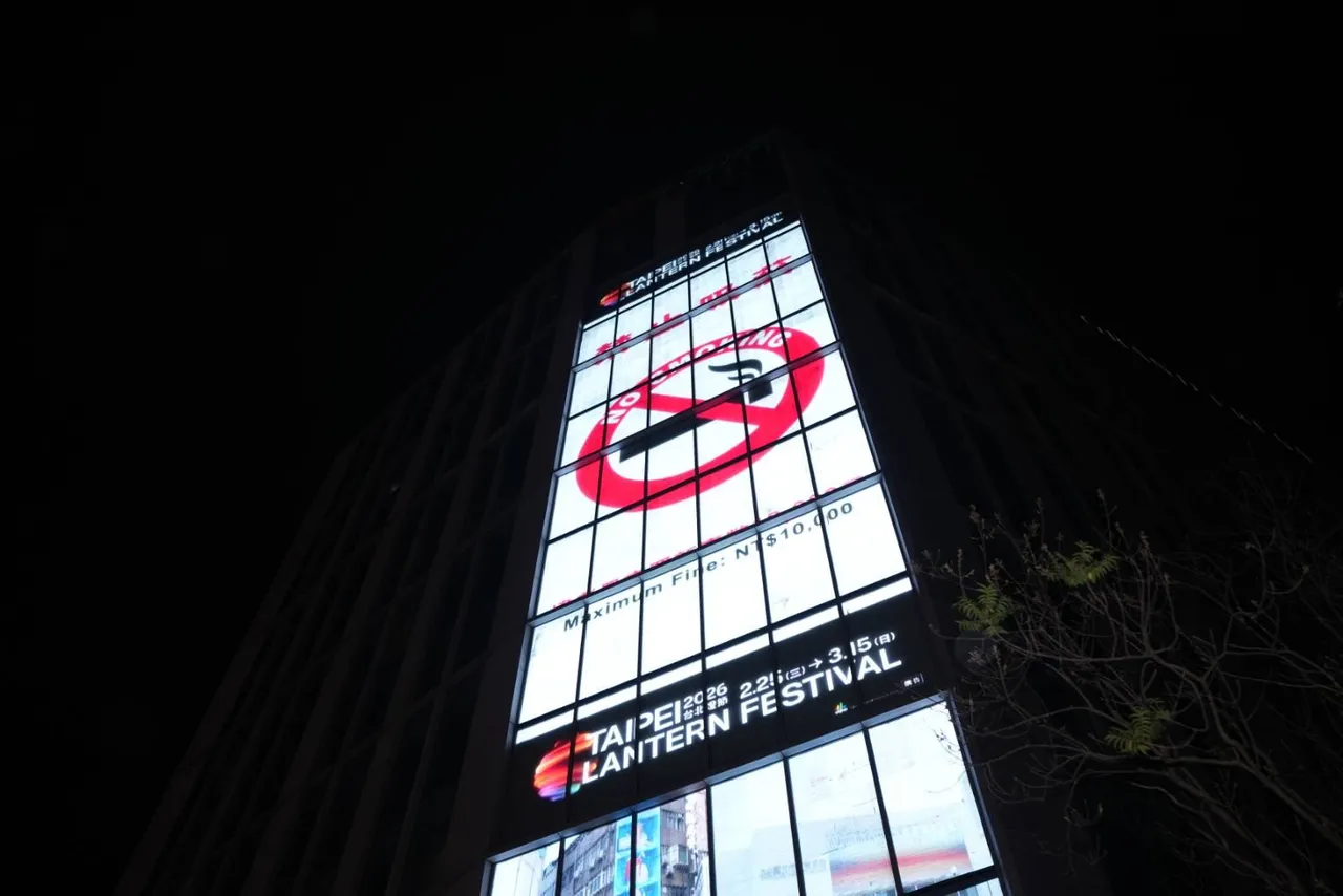 台北燈節周邊禁菸。北市府提供