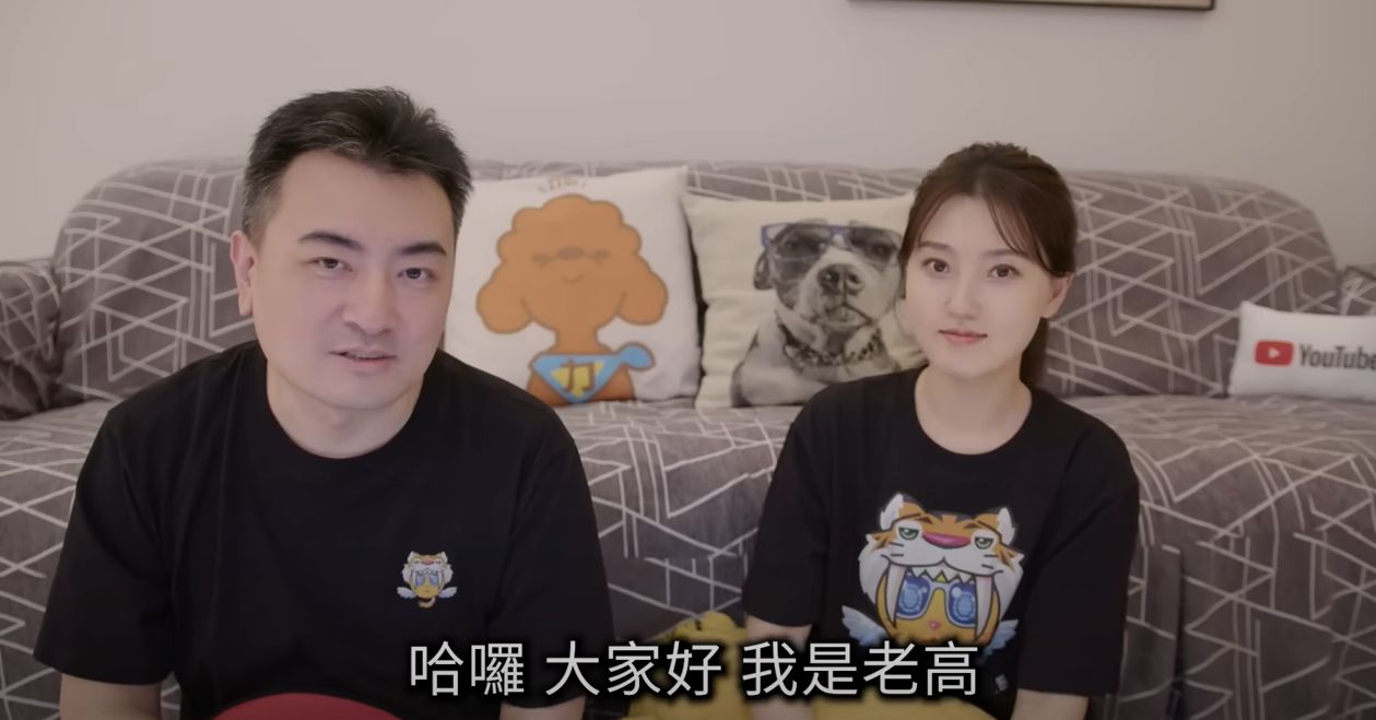 「老高與小茉」被爆逃稅遭大連拘留、判繳18億罰款!網友追出3大疑點