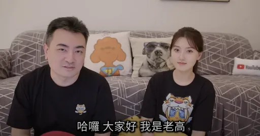 「老高與小茉」被爆逃稅遭大連拘留、判繳18億罰款！網友追出3大疑點