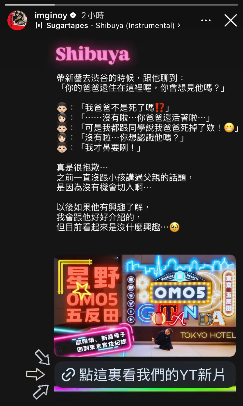 歐陽靖分享與兒子的驚天對話。翻攝自歐陽靖IG