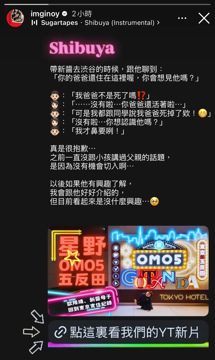 歐陽靖分享與兒子的驚天對話。翻攝自歐陽靖IG