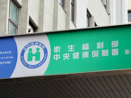 健保藥價4月起調整！調幅1.65%創歷年最低，保障民眾用藥權益