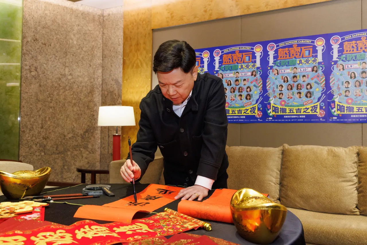 葉啟田親筆寫「進」招財又招福「馬年相見、馬上有錢」。高流提供