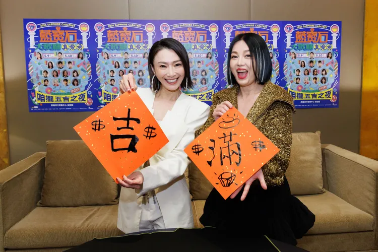 侯怡君、苗可麗比拼書法「仙拚仙」！祝大家咱攏五吉。高流提供