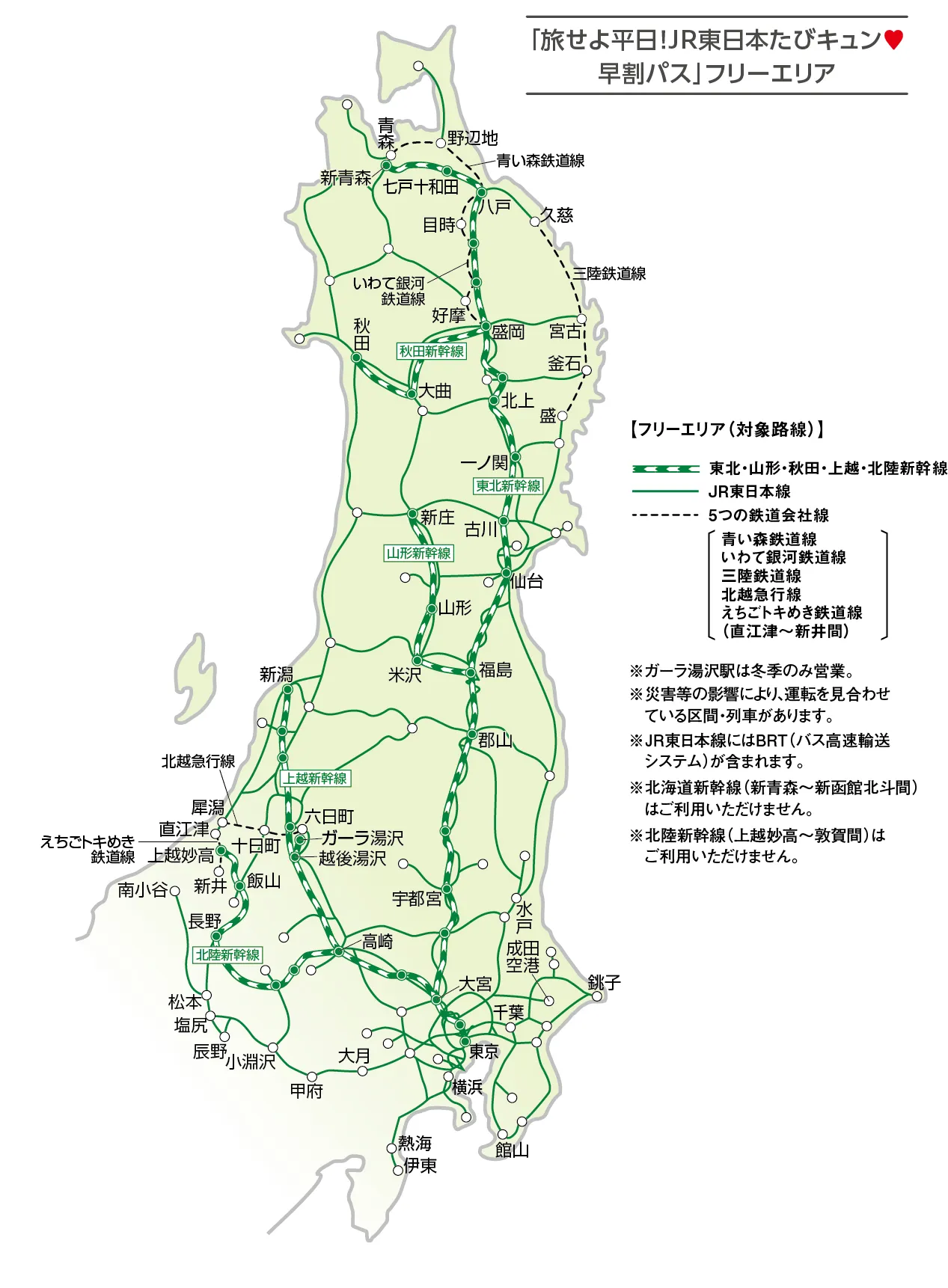 心動周遊券的適用範圍幾乎涵蓋東京以北。翻攝自JR東日本