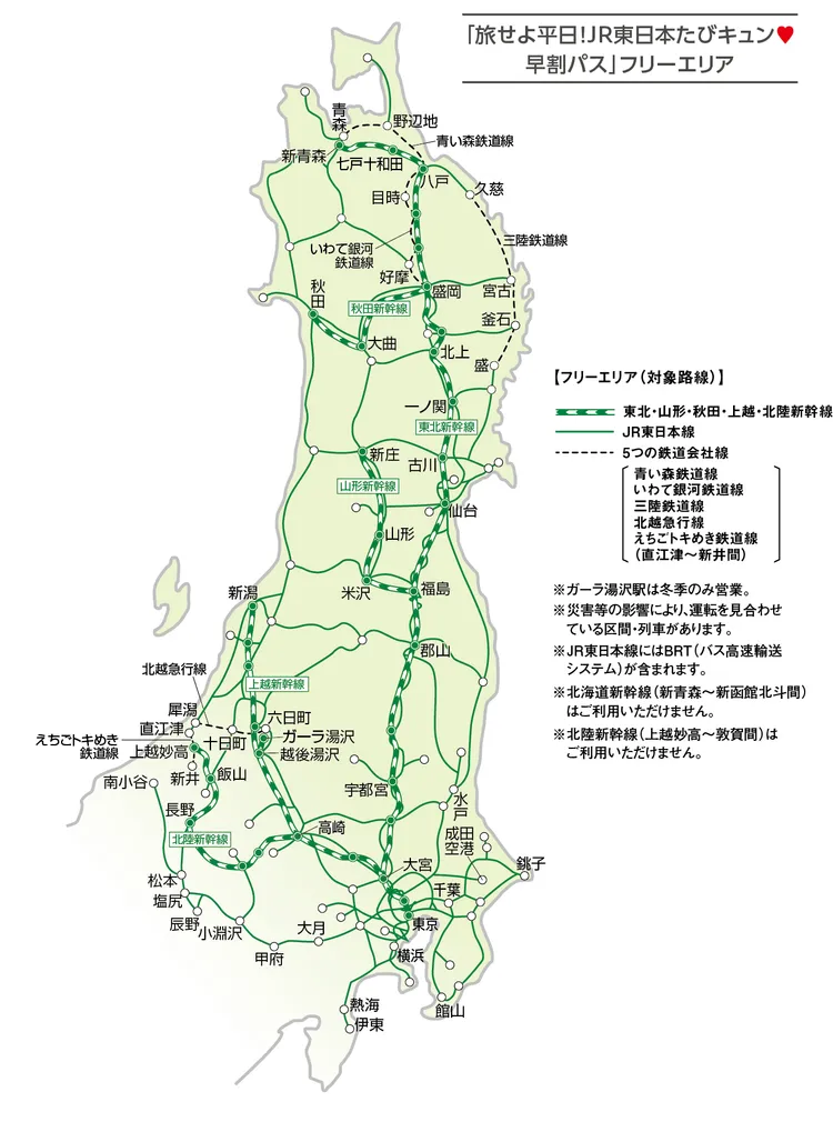 心動周遊券的適用範圍幾乎涵蓋東京以北。翻攝自JR東日本