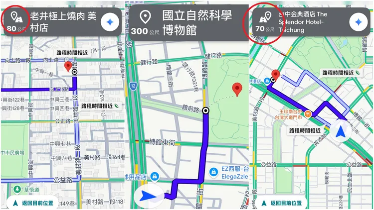導航終點圖釘位置會提前告知目的地是在左手邊或右手邊。記者翻攝