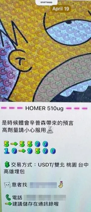 集團透過通訊軟體販毒。翻攝畫面