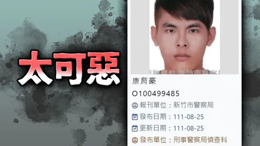 外役監逃犯康育豪落網！潛逃4年搭機返台被逮