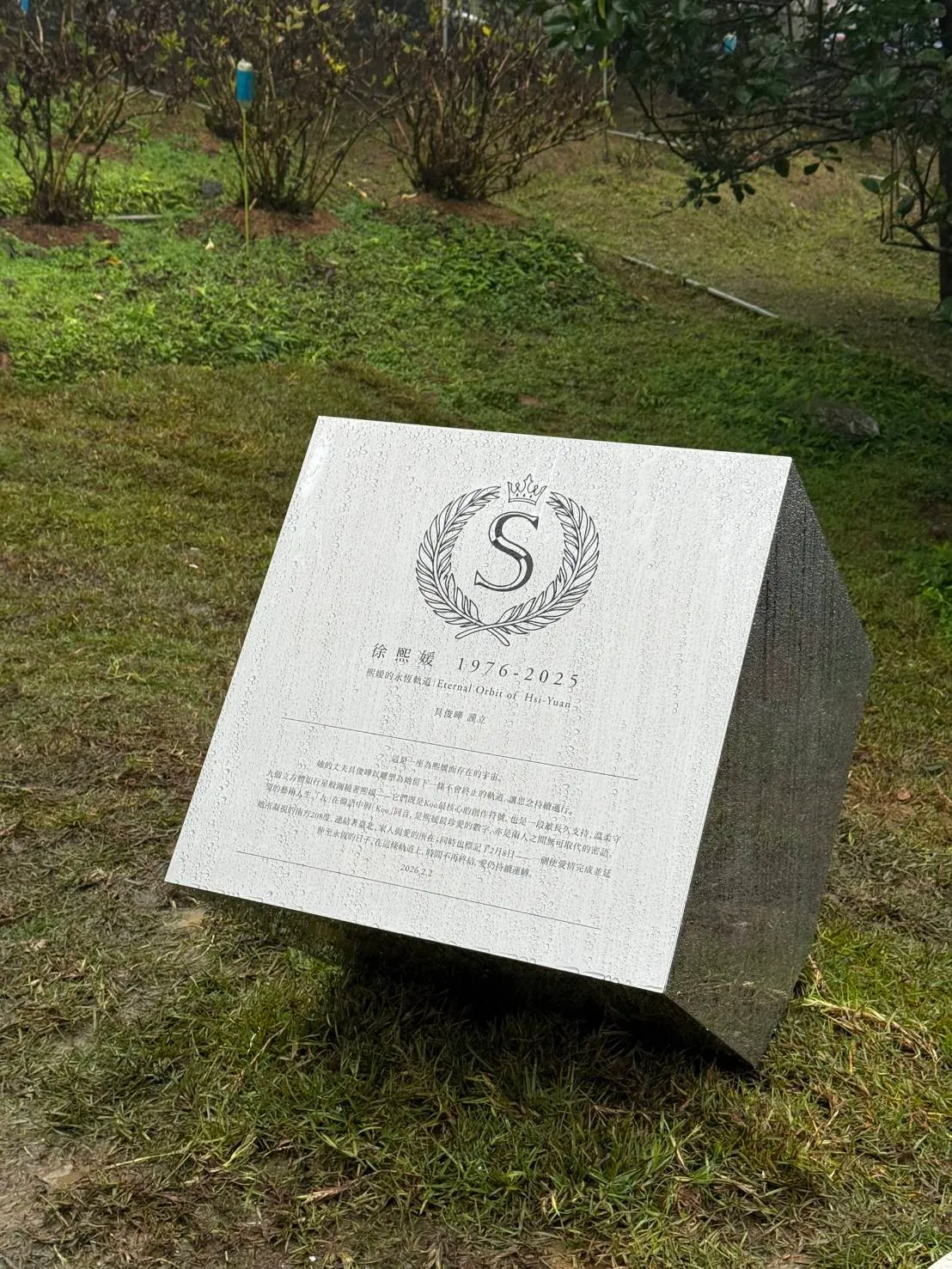 大S紀念碑。特勤中心攝