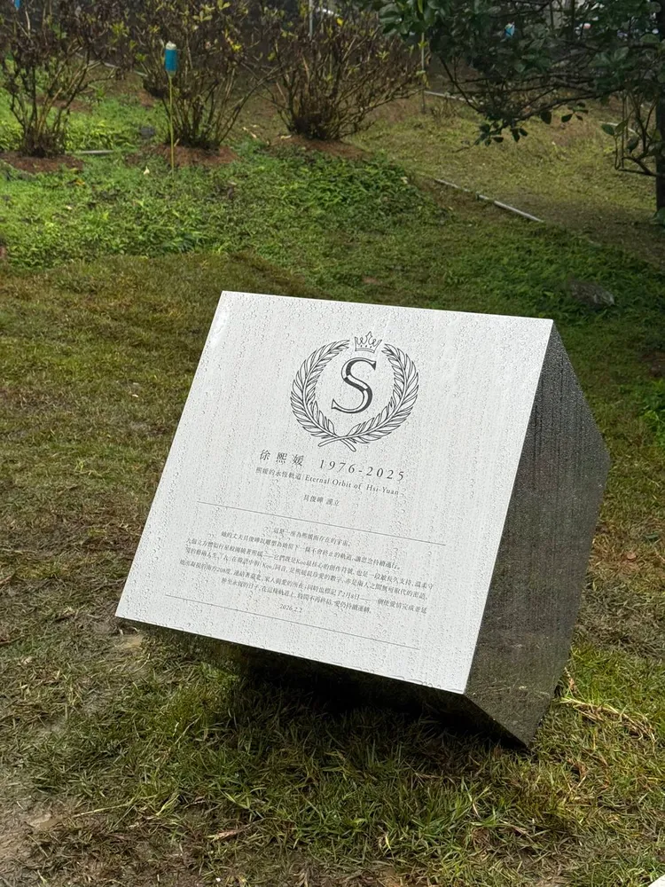 大S紀念碑。特勤中心攝