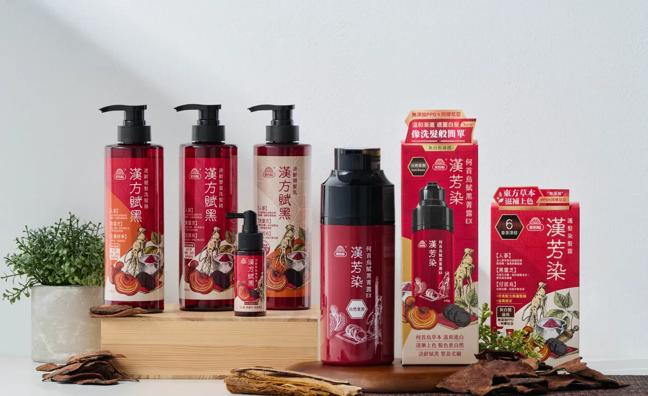 漢方全系列專為灰白髮打造．染髮立即遮白、洗護保養黑髮。