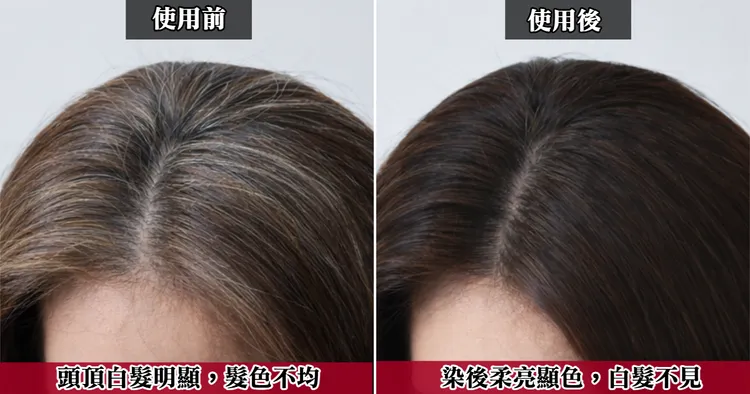 使用「漢芳賦黑露」1 次，遮蓋白髮效果有感，髮根蓬鬆，頭髮柔順。