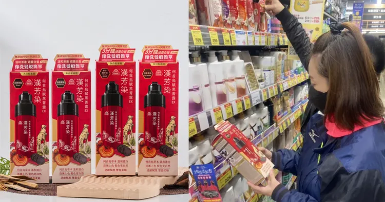 「漢芳賦黑露」共有四款顏色，民眾可依照自己喜歡的髮色做選擇。