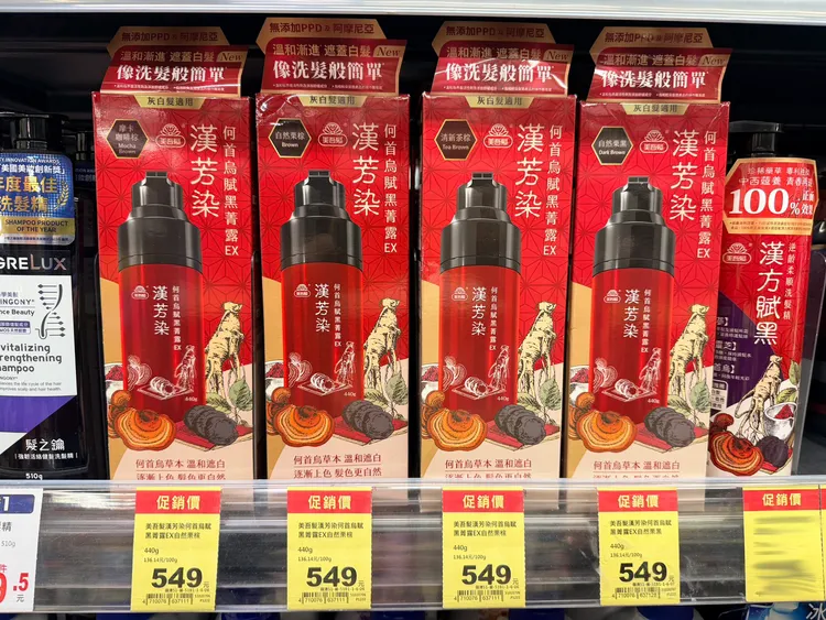 「漢芳賦黑露」是全聯熱銷遮白好物，只需3分鐘，像洗髮一樣簡單。