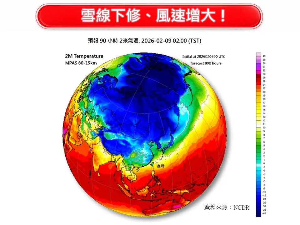 今年最強寒流！雪線下修至1000公尺高山　11縣市極端低溫