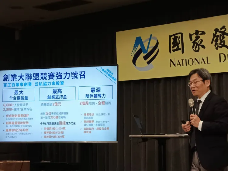 國發會今召開年終記者會，主委葉俊顯表示，2026年國發會推動重點有三大點，分別是領航未來、投資台灣及布局全球。許麗珍攝