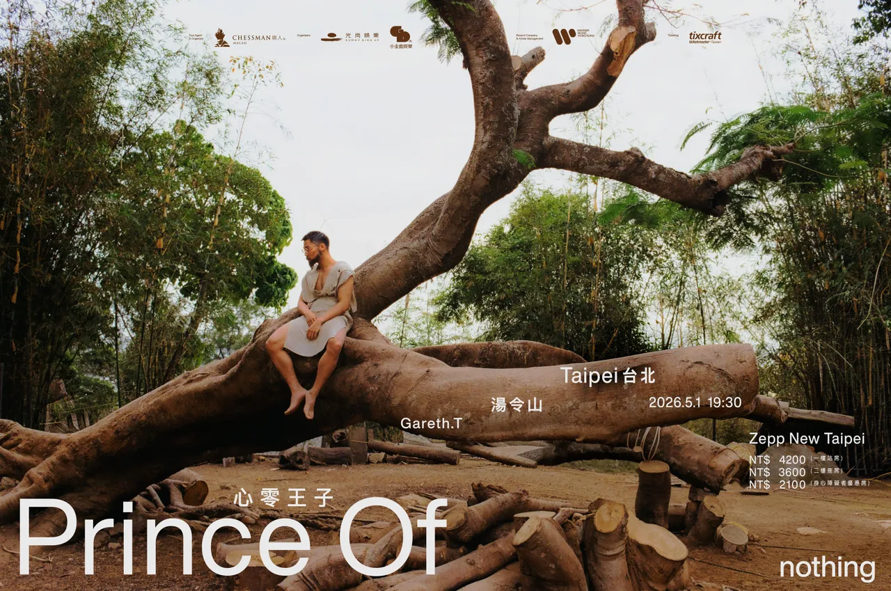 Gareth.T演唱會主視覺。光尚娛樂提供