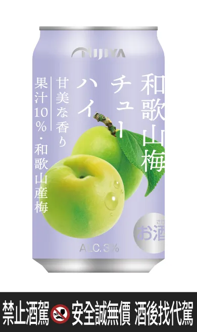 和歌山梅子調酒選用日本和歌山縣國產梅子汁，果香微酸清爽，適合搭配餐食。業者提供