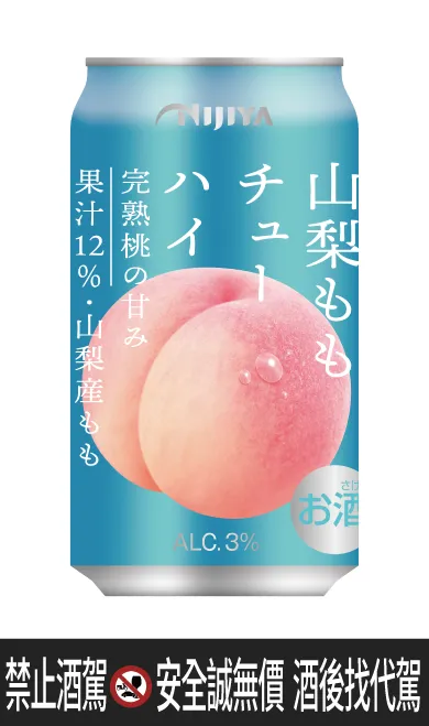 山梨水蜜桃調酒以12%果汁比例呈現完熟桃果香氣，甜美柔和，適合輕鬆小酌。業者提供