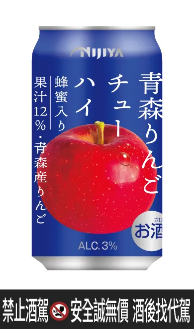 青森蘋果蜂蜜調酒選用日本青森縣國產蘋果汁，果汁含量達12%，搭配蜂蜜香氣，口感圓潤順口。業者提供