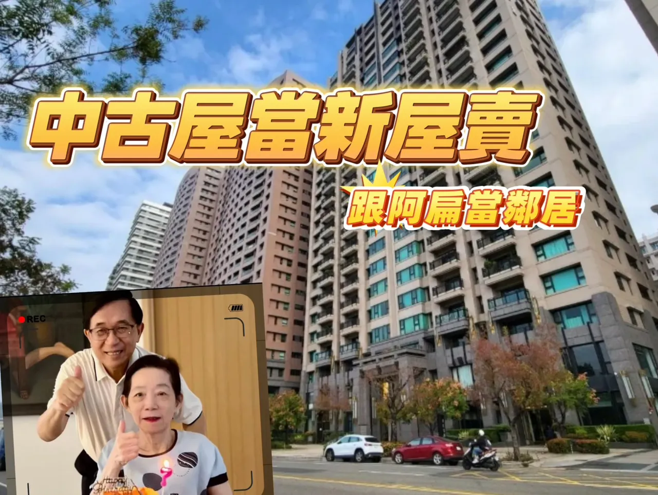 美術館房價年年漲　「人文首璽」19樓開1.3億求售單坪64.7萬元