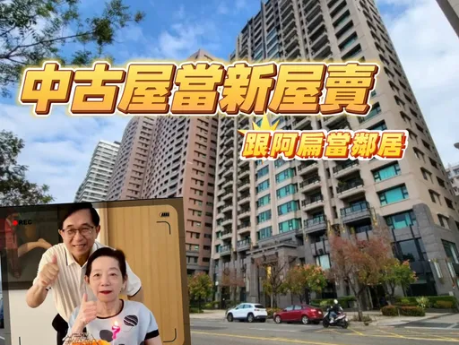 美術館房價年年漲　「人文首璽」19樓開1.3億求售單坪64.7萬元