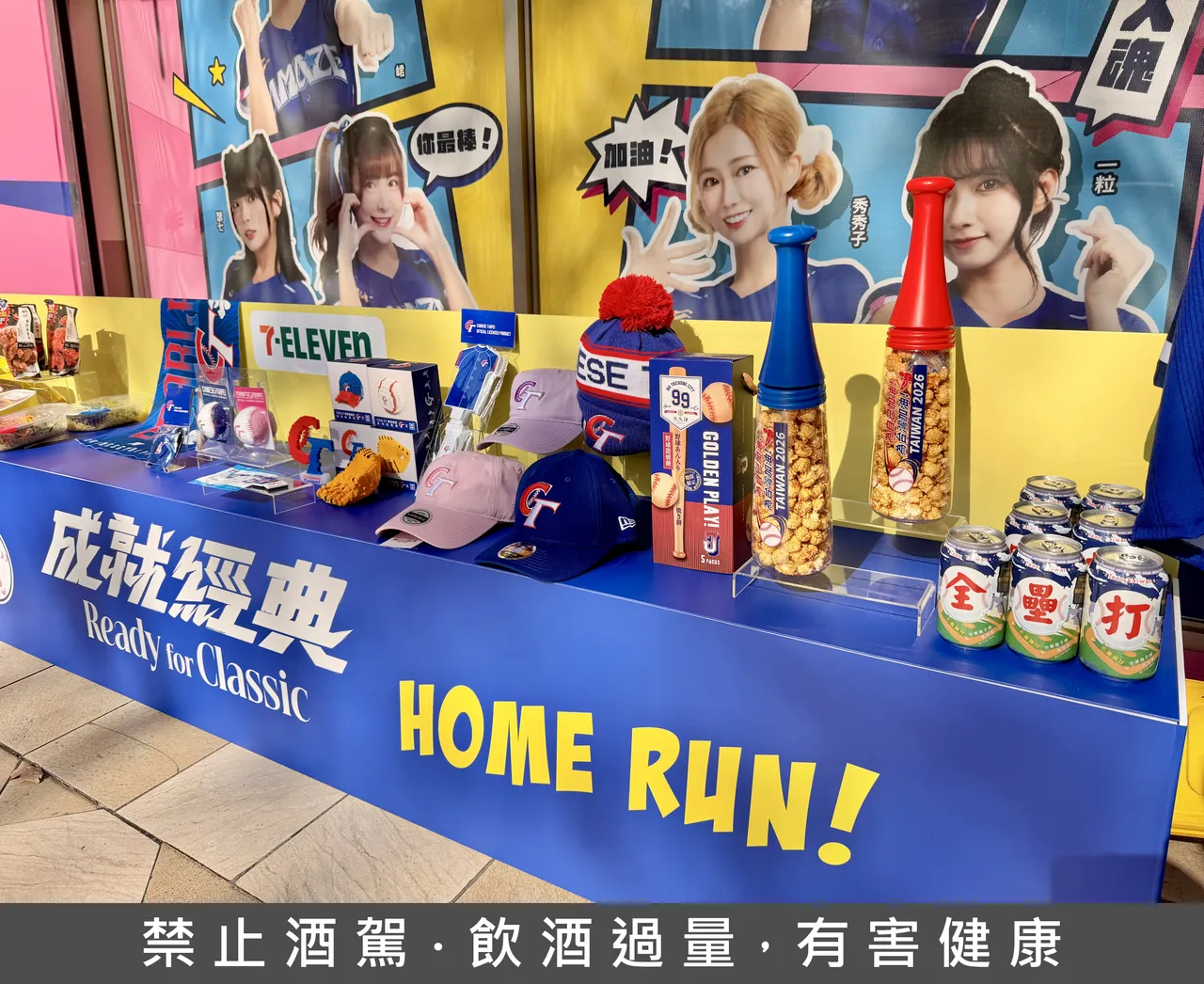 即日起同步推出眾多經典球衣、球帽等周邊商品限期預購。莊偉祺攝