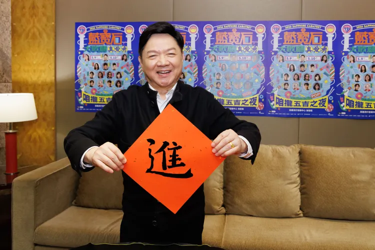 葉啟田喜迎馬年。高雄流行音樂中心提供