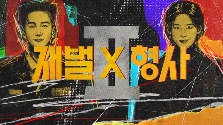 安普賢（左圖）回歸《財閥X刑警2》，搭檔換成鄭恩彩。翻攝YouTube