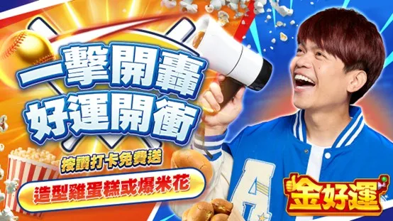 中華隊出征前唯一主場！2/27大巨蛋熱身戰　免費爆米花、雞蛋糕現場送