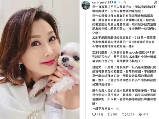 陳珮騏228發聲！提醒年輕人「不碰政治不會比較清流」 