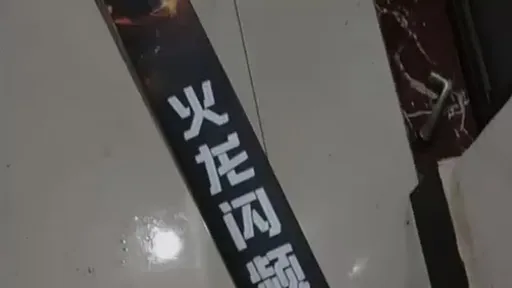 開工前夕放煙火　33歲男「一點就爆」把自己當場炸死